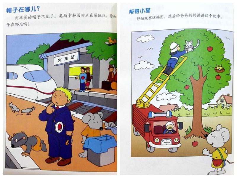 寓学于趣寓教于乐,寓教于乐嘛