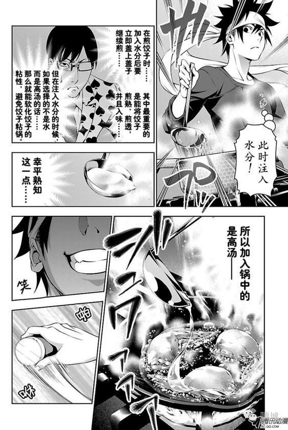 分镜课堂｜031吃了就会爆衫！食戟之灵，魔性登场！