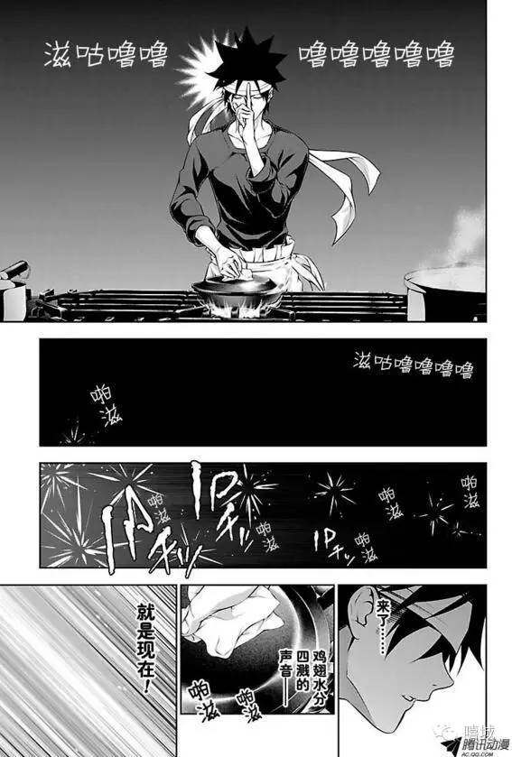 分镜课堂｜031吃了就会爆衫！食戟之灵，魔性登场！