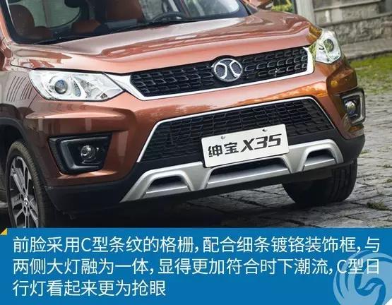 绅宝x35试驾,能满足年轻人的汽车