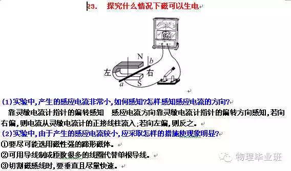 (全精!)中考物理冲刺——实验题“注意事项”总结归纳!