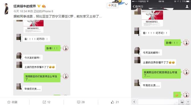 c罗什么时候成为的努比亚代言人,c罗努比亚代言