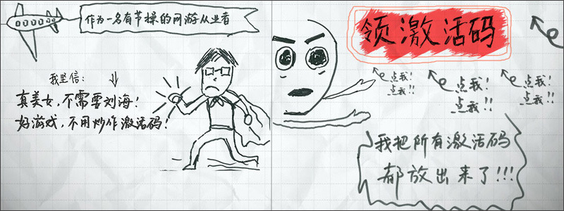 某宝倒卖游戏激活码为何如此严重？揭秘第三方*市黑**赚钱之路（下）