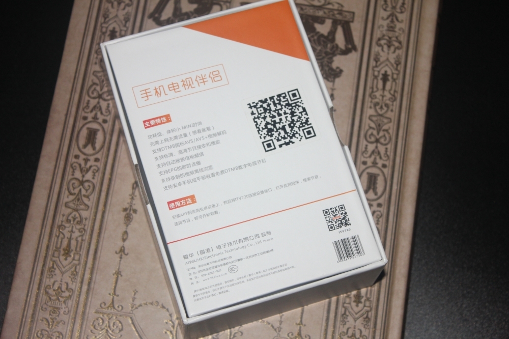 爱华ITV720-随时随地看直播的手机伴侣