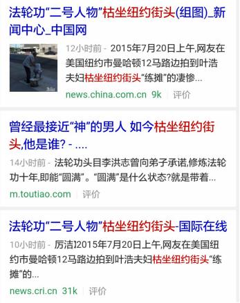 声称五巴掌拍好过“罗锅”，却治不了亲信的老婆，“神”是怎么了
