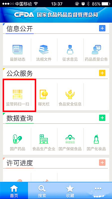 用手机扫码能辨别商品真伪吗,扫二维码能辨别假药吗