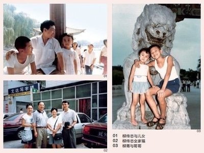 柳青库克,滴滴柳青库克