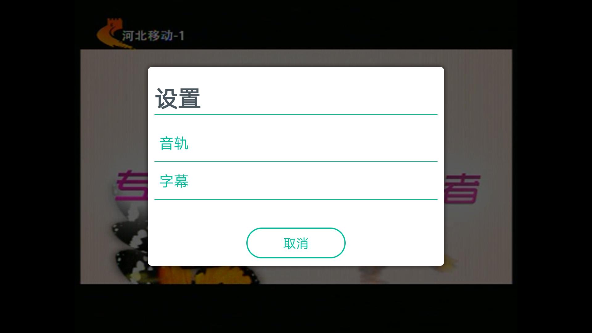不用网络和wifi的家用电视,免费无网络看数字电视