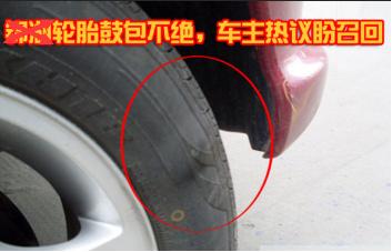 摩托车轮胎鼓包原因,轮胎鼓包属于质保范围内吗