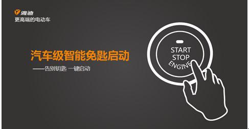 老款的雅迪铂金版,三年前的雅迪电动车