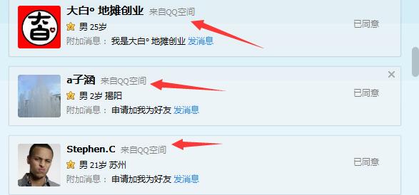 qq空间人气怎么提升,qq空间怎么快速增长成长值