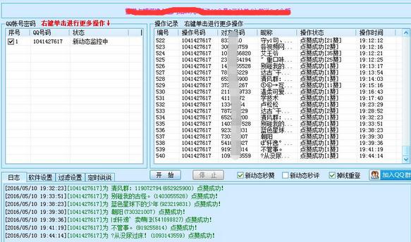 qq空间人气怎么提升,qq空间怎么快速增长成长值