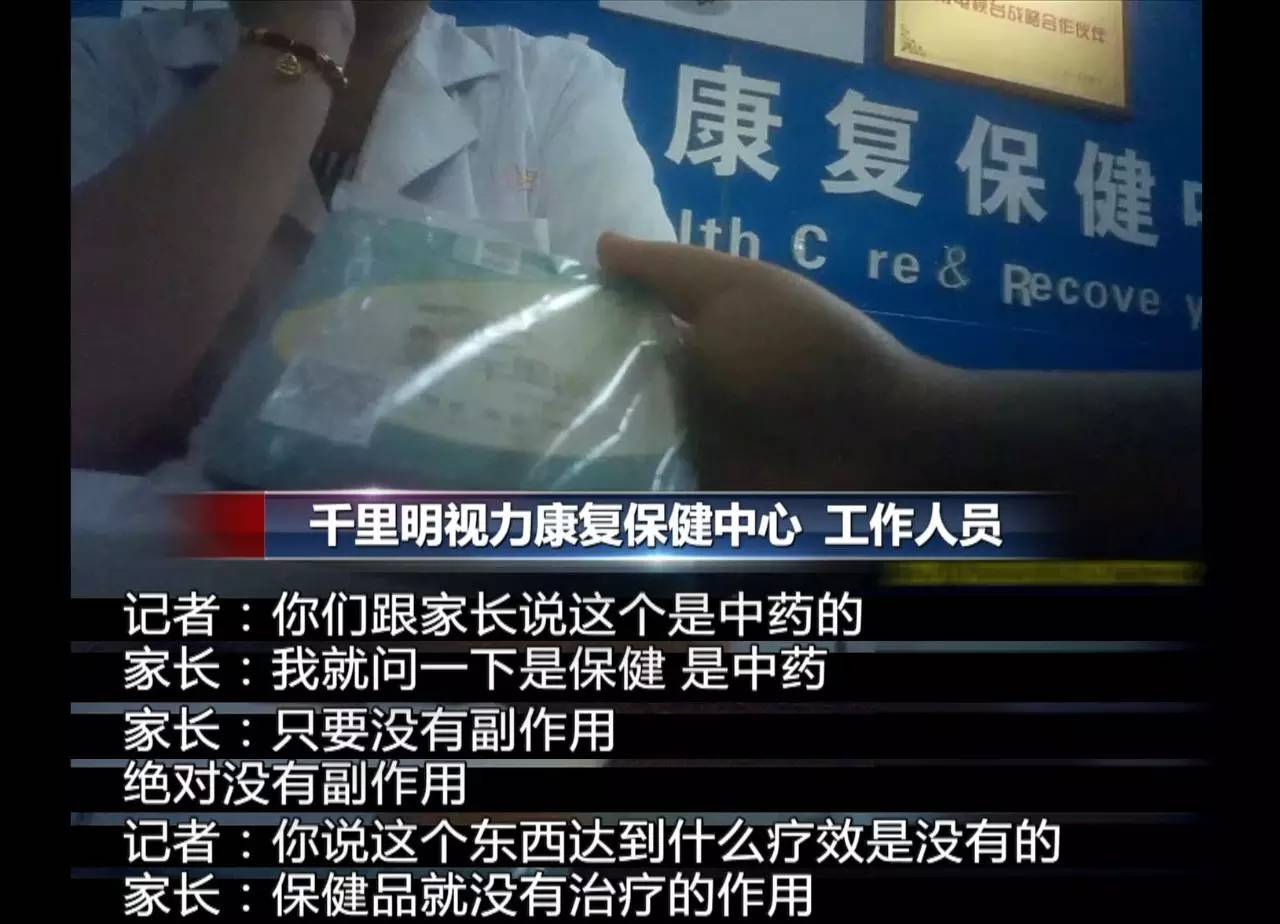 学校推荐的检查视力机构靠谱吗,学校视力检测指定机构