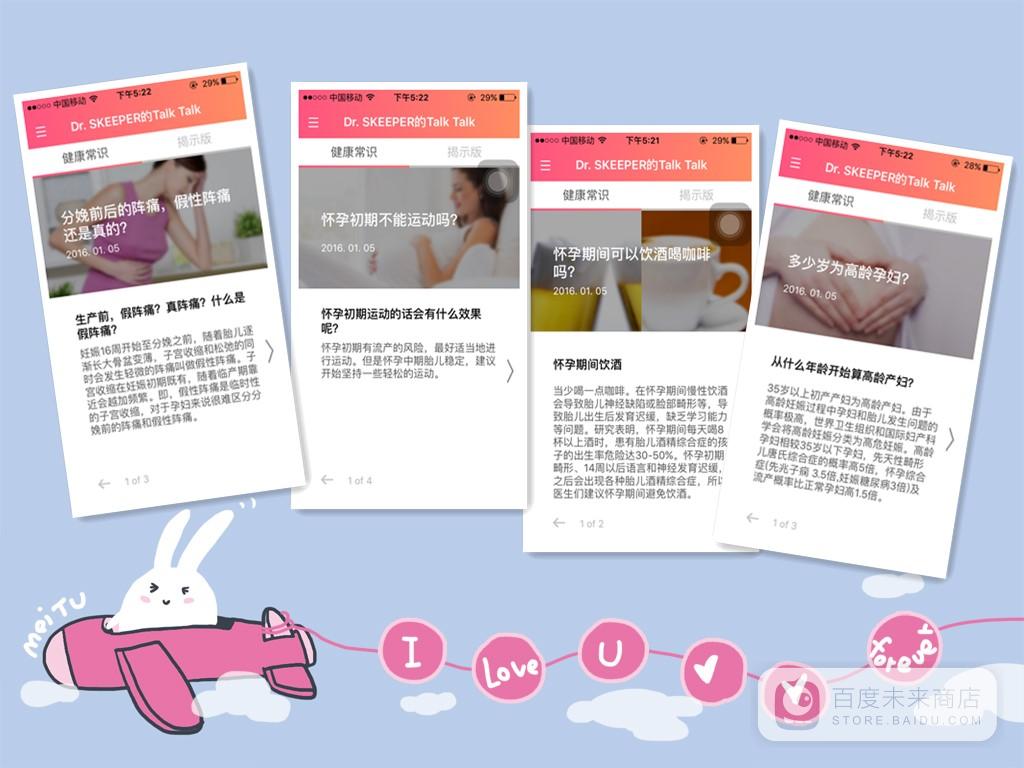 孕妇监测心率软件,孕妇家用血糖检测仪推荐