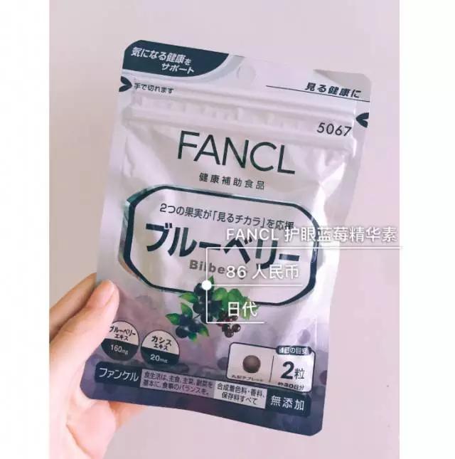 fancl护肤品测评,fancl内服推荐
