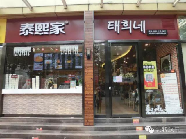 泰熙家韩剧,泰熙家勉县