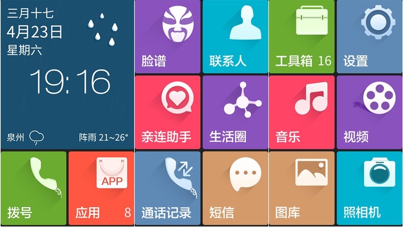 圆润*轻薄爱不释手---体验最美老人机21克M3手机