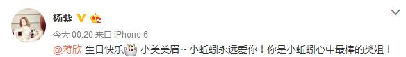 蒋欣过生日刘涛送什么,刘涛生日蒋欣送祝福了吗