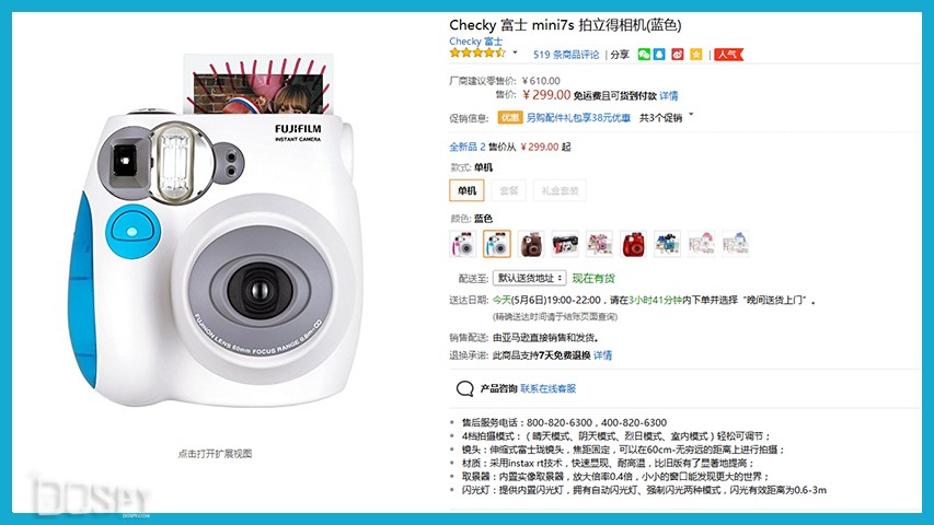 《买买买》第44期:为你精心挑选的夏日清凉伴侣