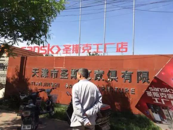 圣斯克家具“关门风波”：公开信确认资金短缺，同行积极声援