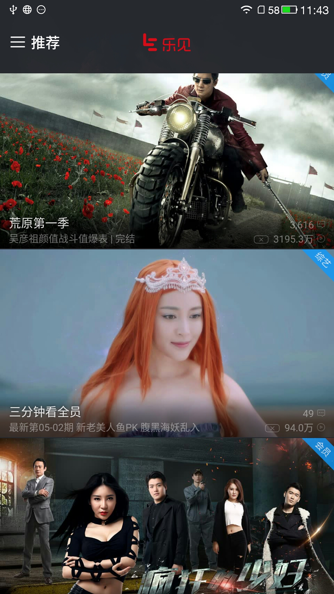 乐视2性能,乐视2s测评