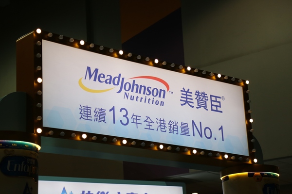 我和家婆关系*跃进大**|游妈妈咪咪嘉年华-港版美赞臣展位