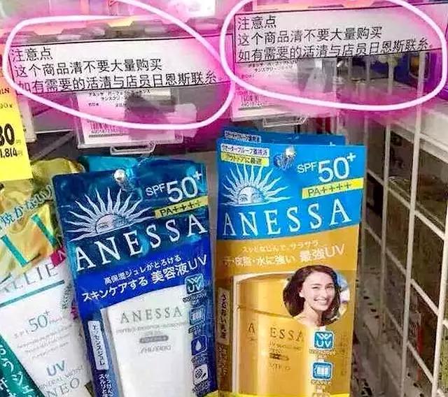 安耐晒防晒各种版本的外包装,防晒安耐晒泰版