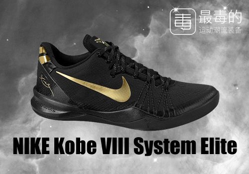 传奇落幕——科比职业生涯赛场球鞋完整回顾