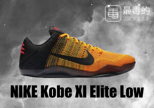 传奇落幕——科比职业生涯赛场球鞋完整回顾