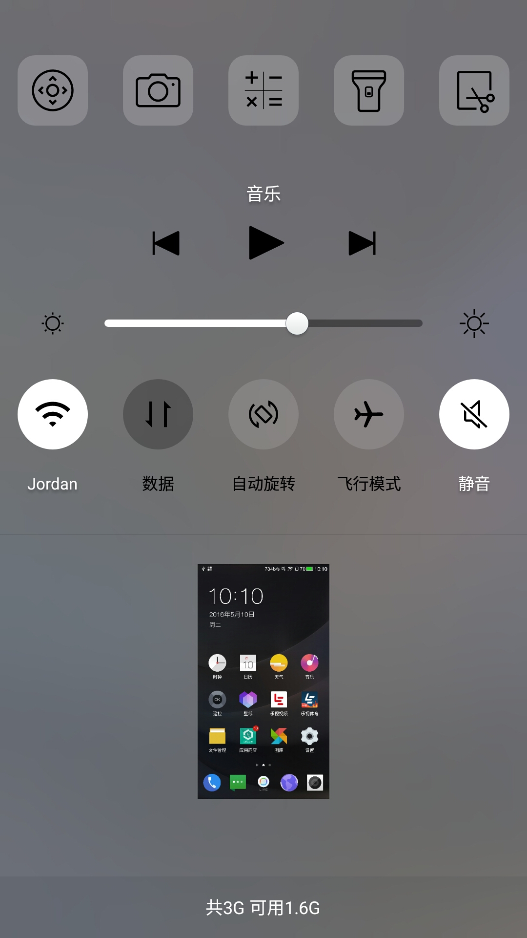 乐视2参数详解,乐视2介绍