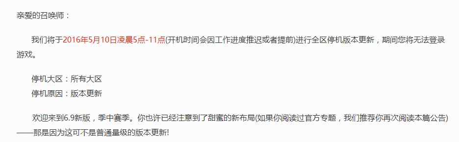 英雄联盟lols11赛季更新时间,lol英雄联盟版本更新时间13.5