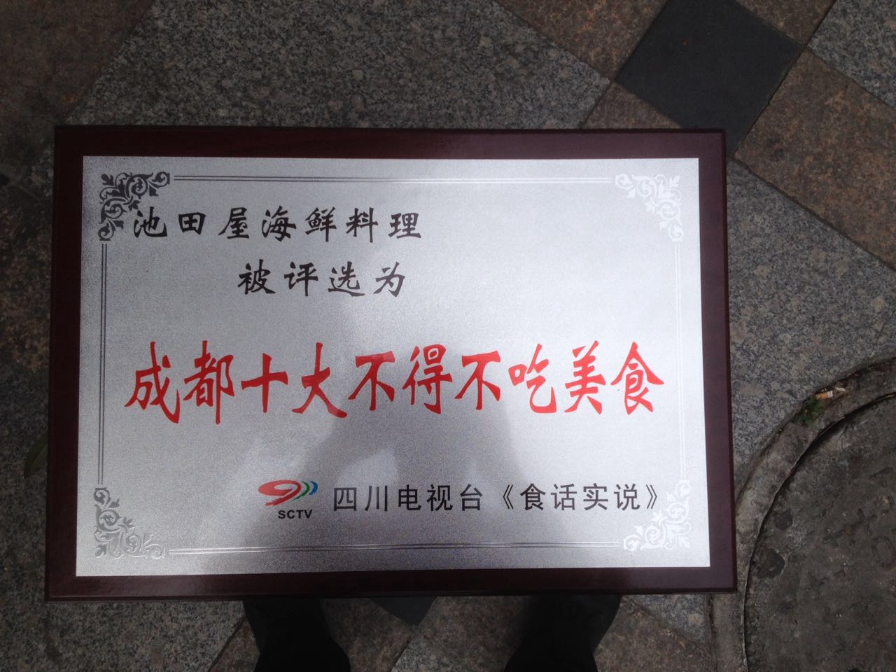 日本料理店加盟哪家便宜,日本料理加盟哪个公司好