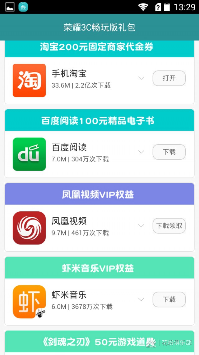 这就是3C畅玩版-手机中的白大胖小苹果