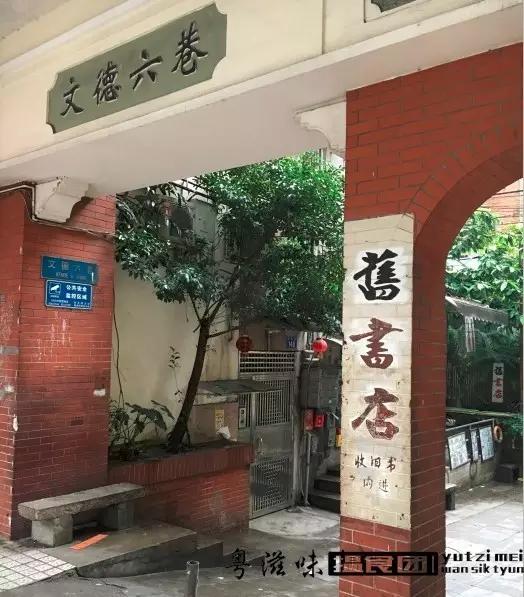 广州不可错过的十宗“最”书店,闲时又多一个好去处!