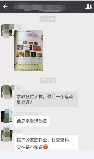 29分钟解答小学生北师大版光荣榜问题的过程