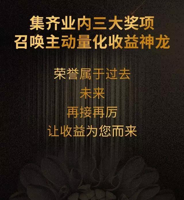 刚擒牛又摘星,今再捧金归来,这只基金界的网红基金表现太惊艳!