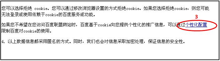 拒绝浏览器推送广告,拒绝广告推送