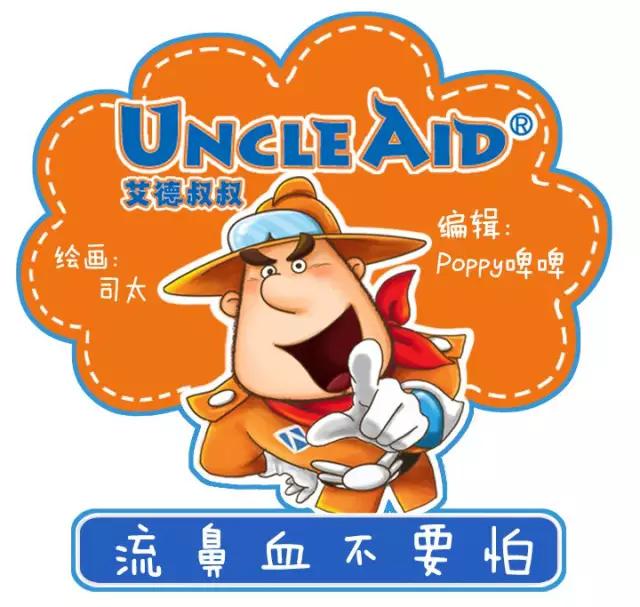 漫话安全051：小鼻子流血不要慌，3步骤快速止血！