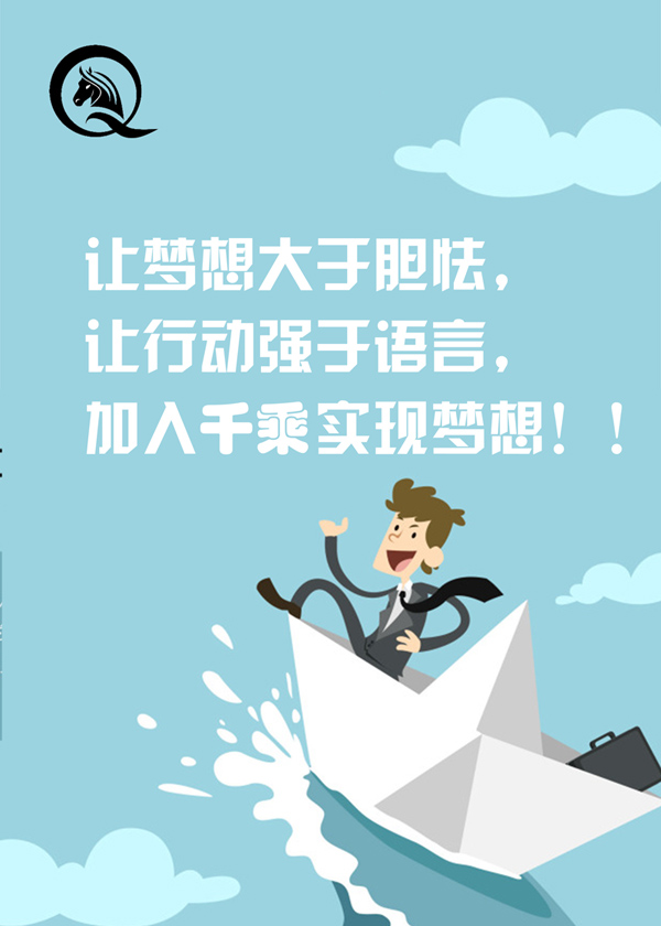 欢迎广大司机朋友加入团队,诚邀司机加盟