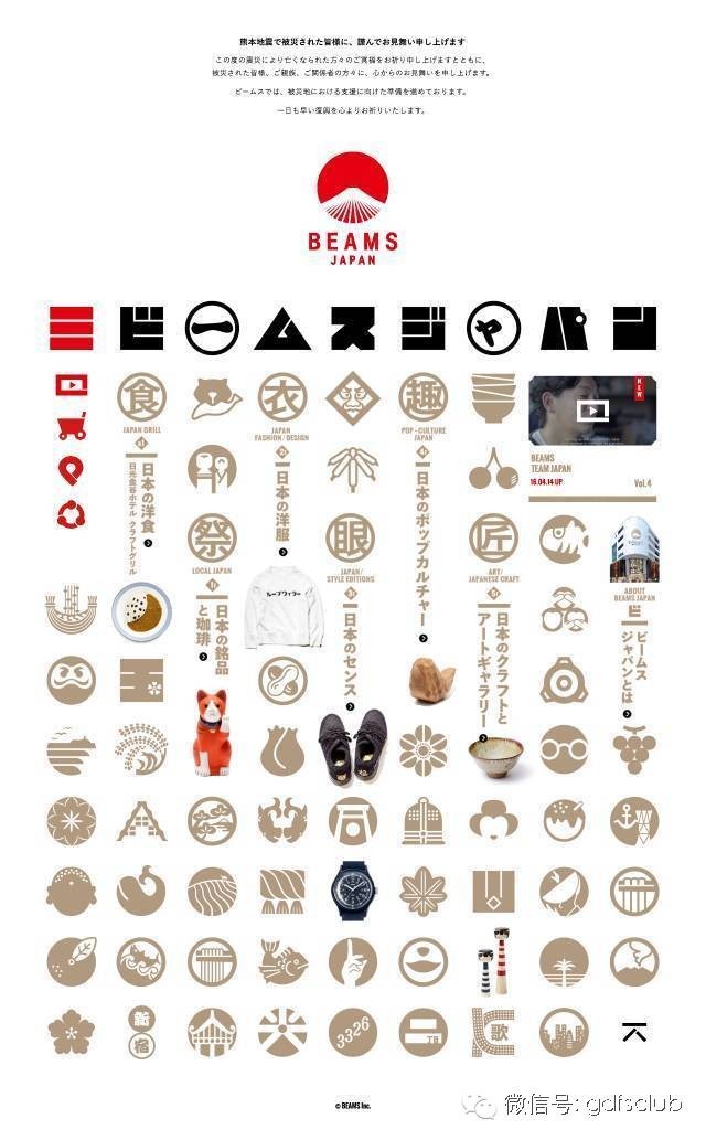 如何在beams官网上买东西,beams购买渠道