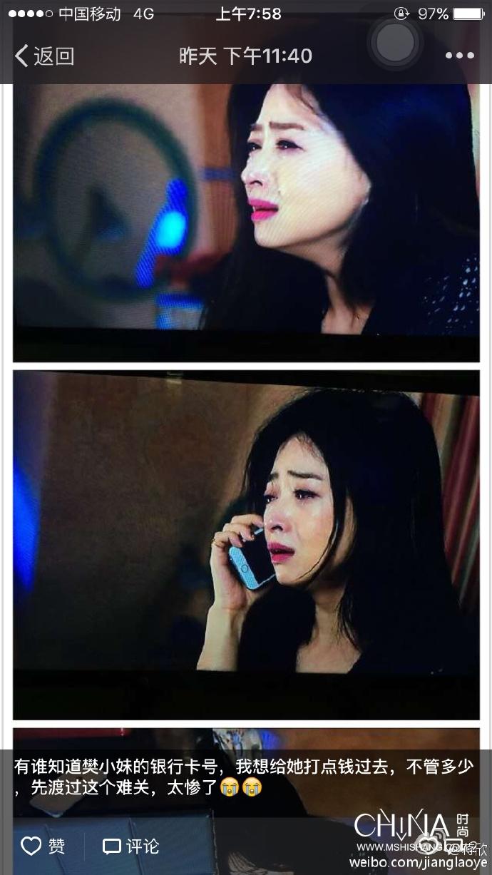 蒋欣向郑州捐款20万是真的吗,蒋欣樊胜美汇款