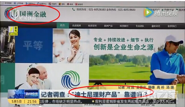 国洲金融公司简介,国洲金融公司怎么样