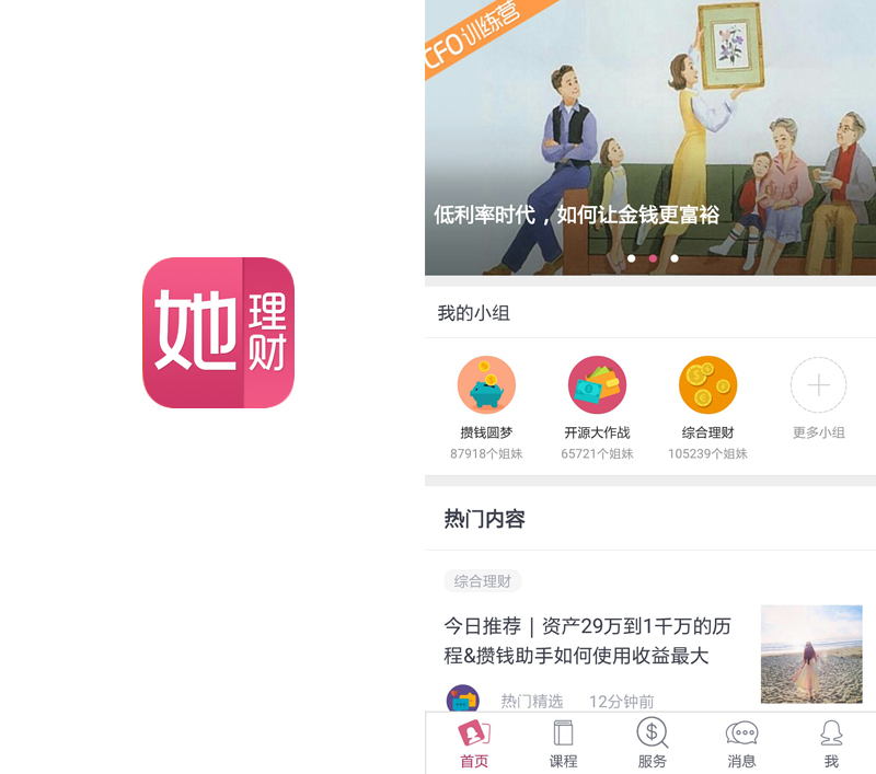 小编财商120,就靠这6款工具!