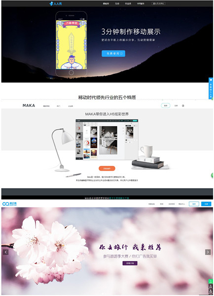 人人秀h5游戏制作,如何做易企秀h5