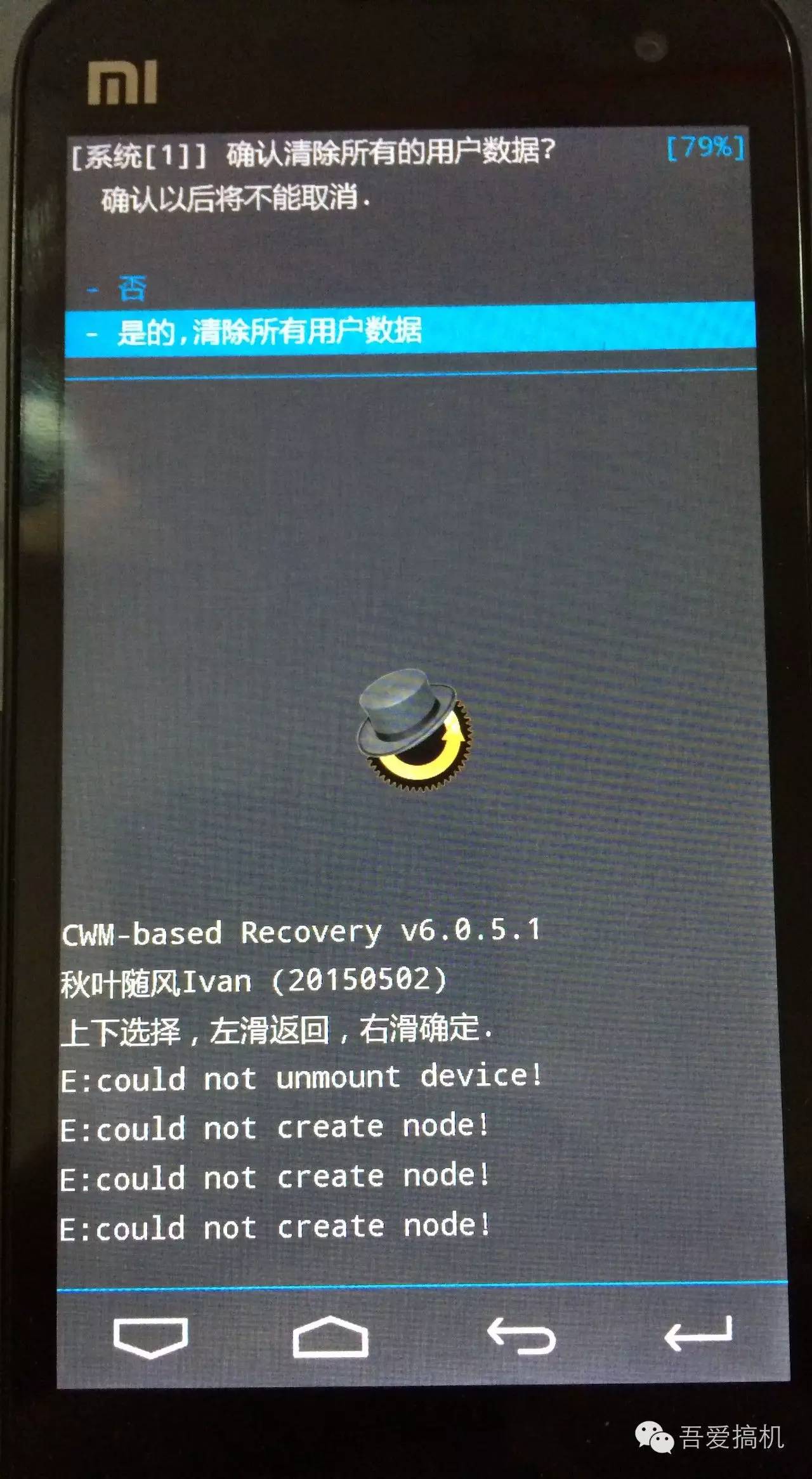 小米手机刷flyme教程,小米2s刷flyme5系统教程