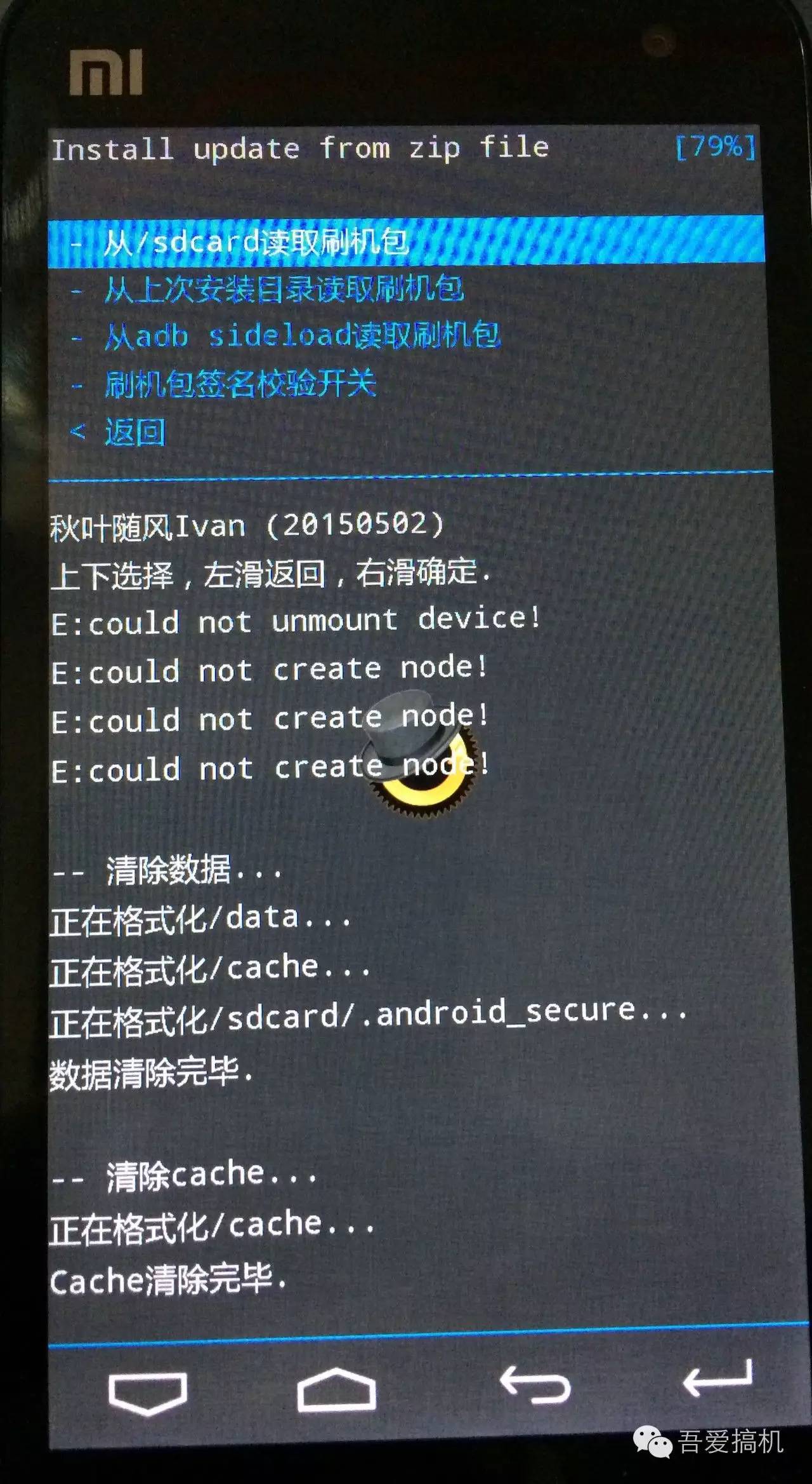 小米手机刷flyme教程,小米2s刷flyme5系统教程