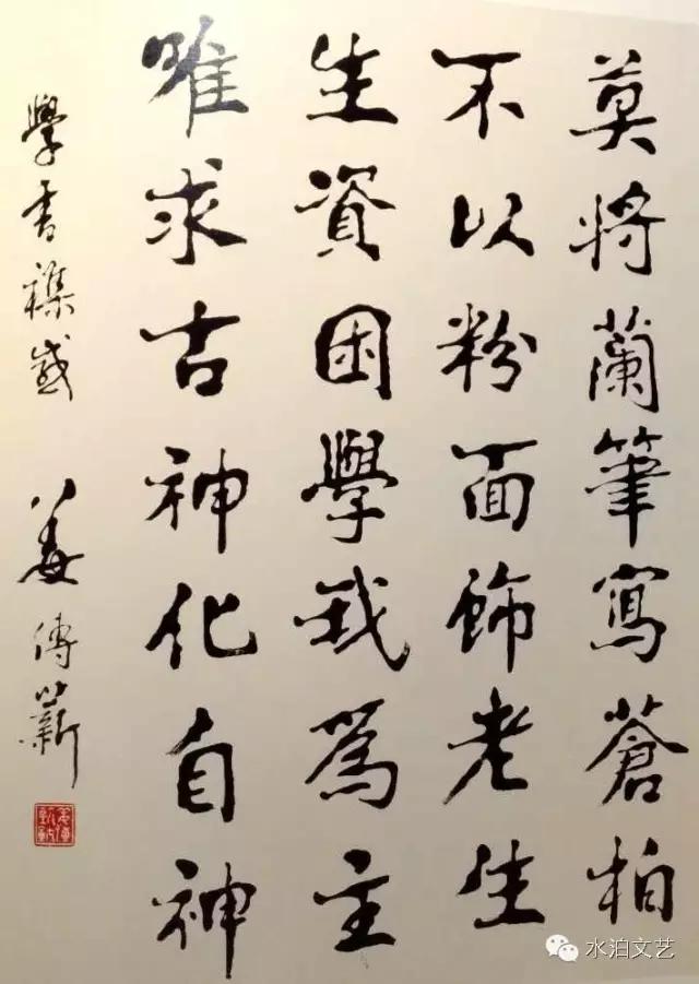 书道传薪——姜传薪先生的翰墨生涯作者刘勇