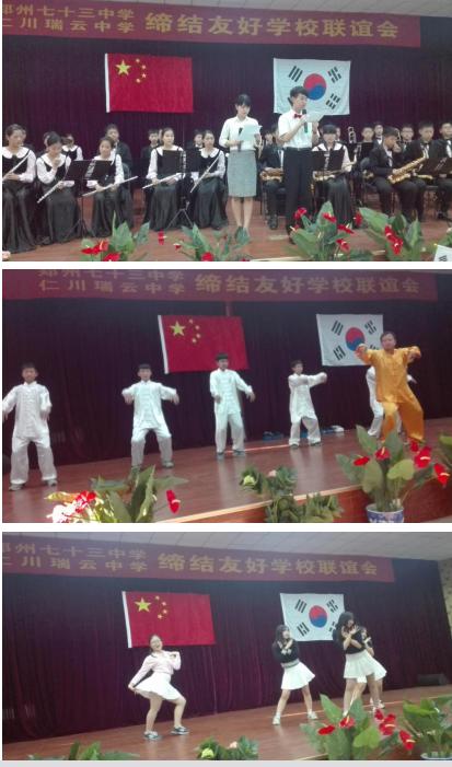 中韩文化交流会,第十七届中韩青少年文化交流活动