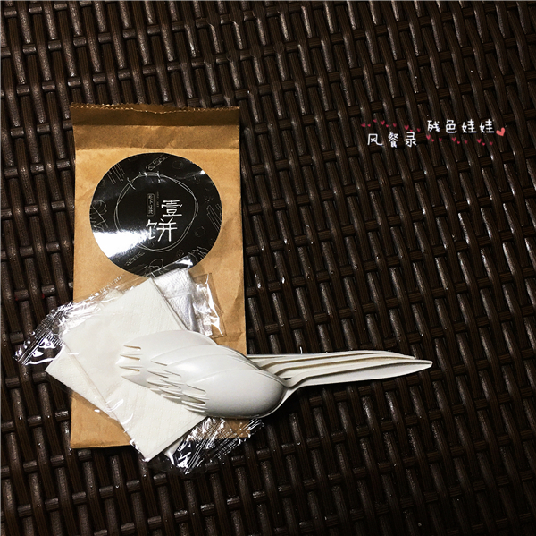 #风餐录#壹饼满足，壹饮畅快