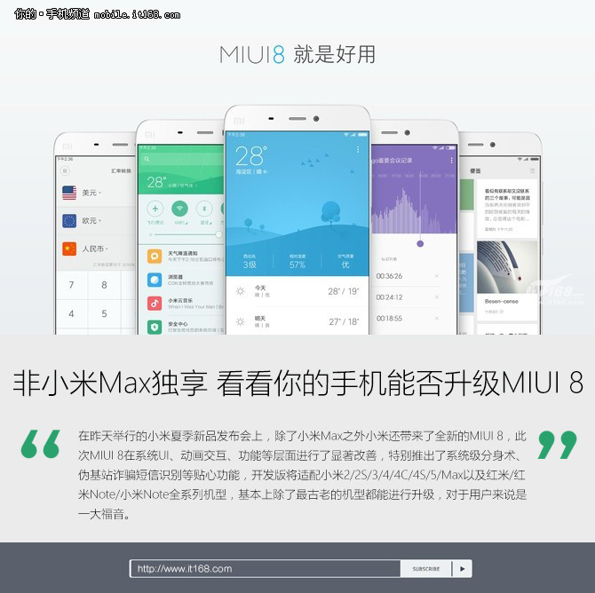 miui8直接升级miui11可以么,miui推荐升级的手机